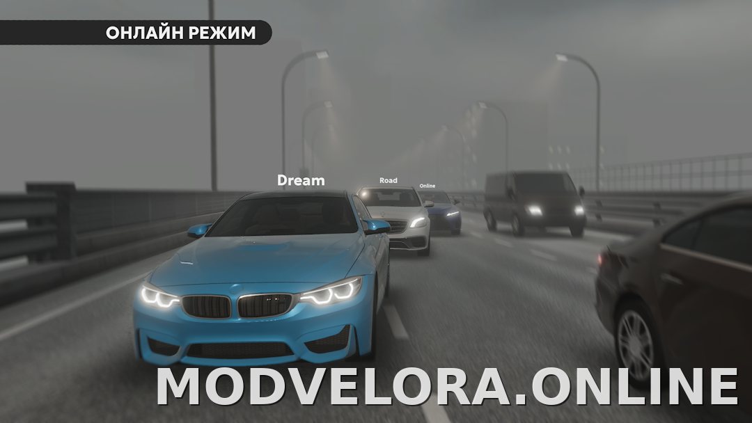 Dream Road: Online скриншот 5