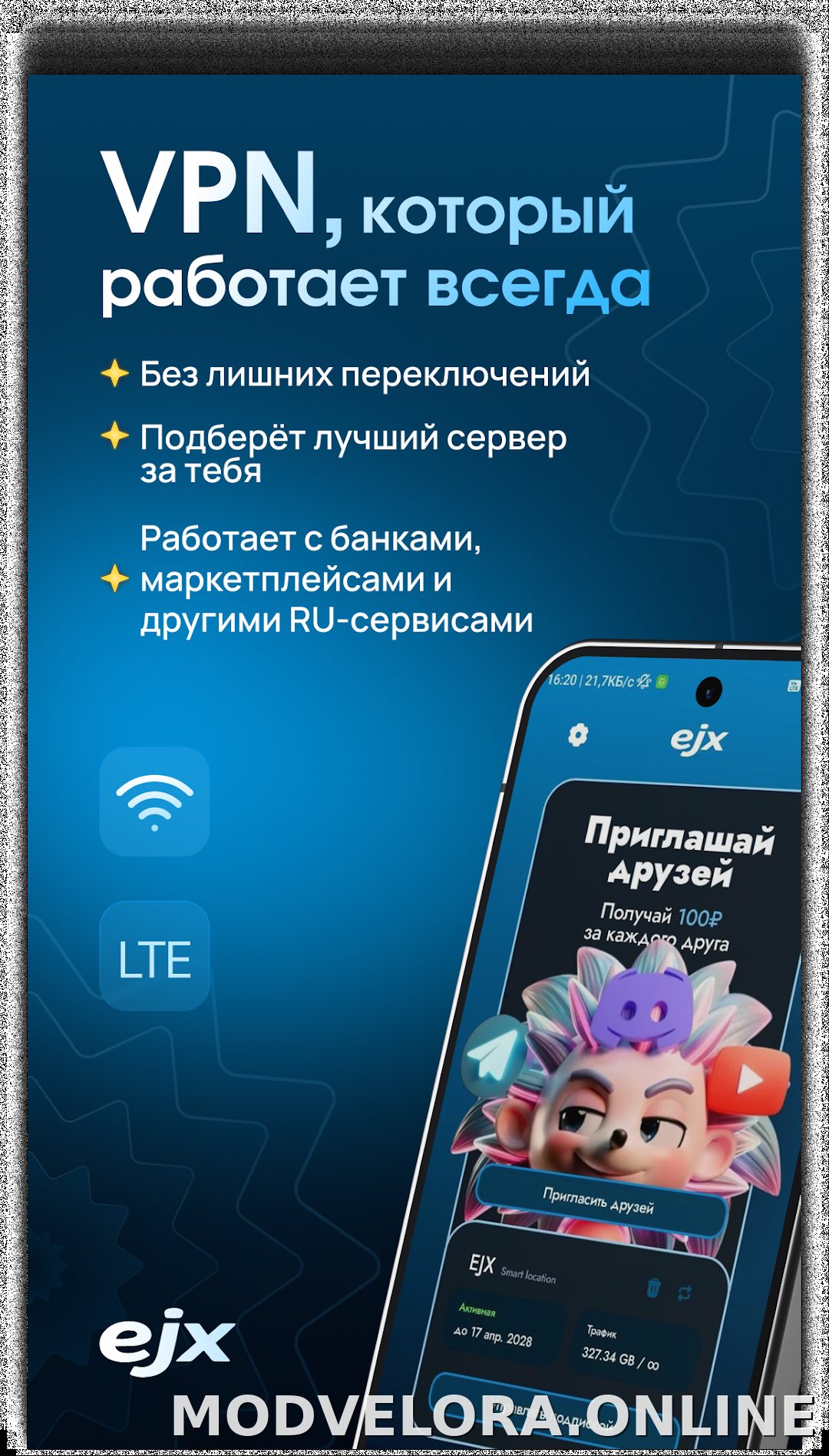 EJX скриншот 1