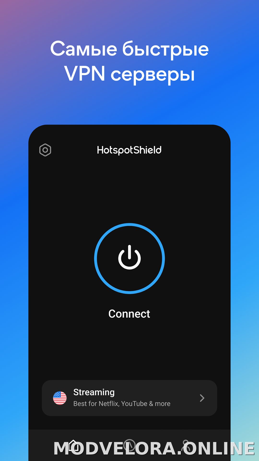 Hotspot Shield скриншот 2