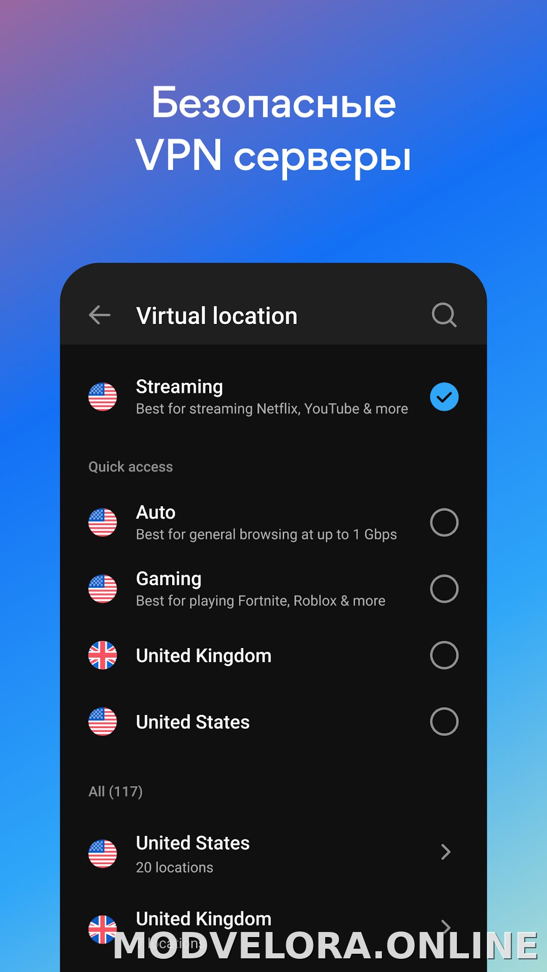 Hotspot Shield скриншот 3