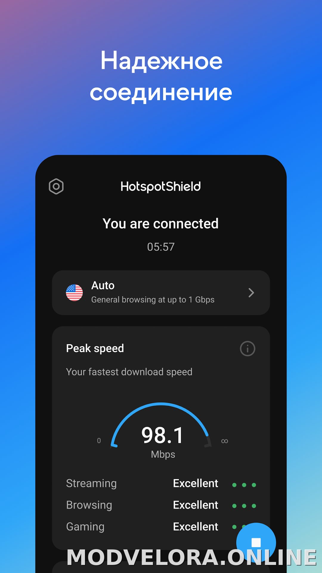 Hotspot Shield скриншот 4