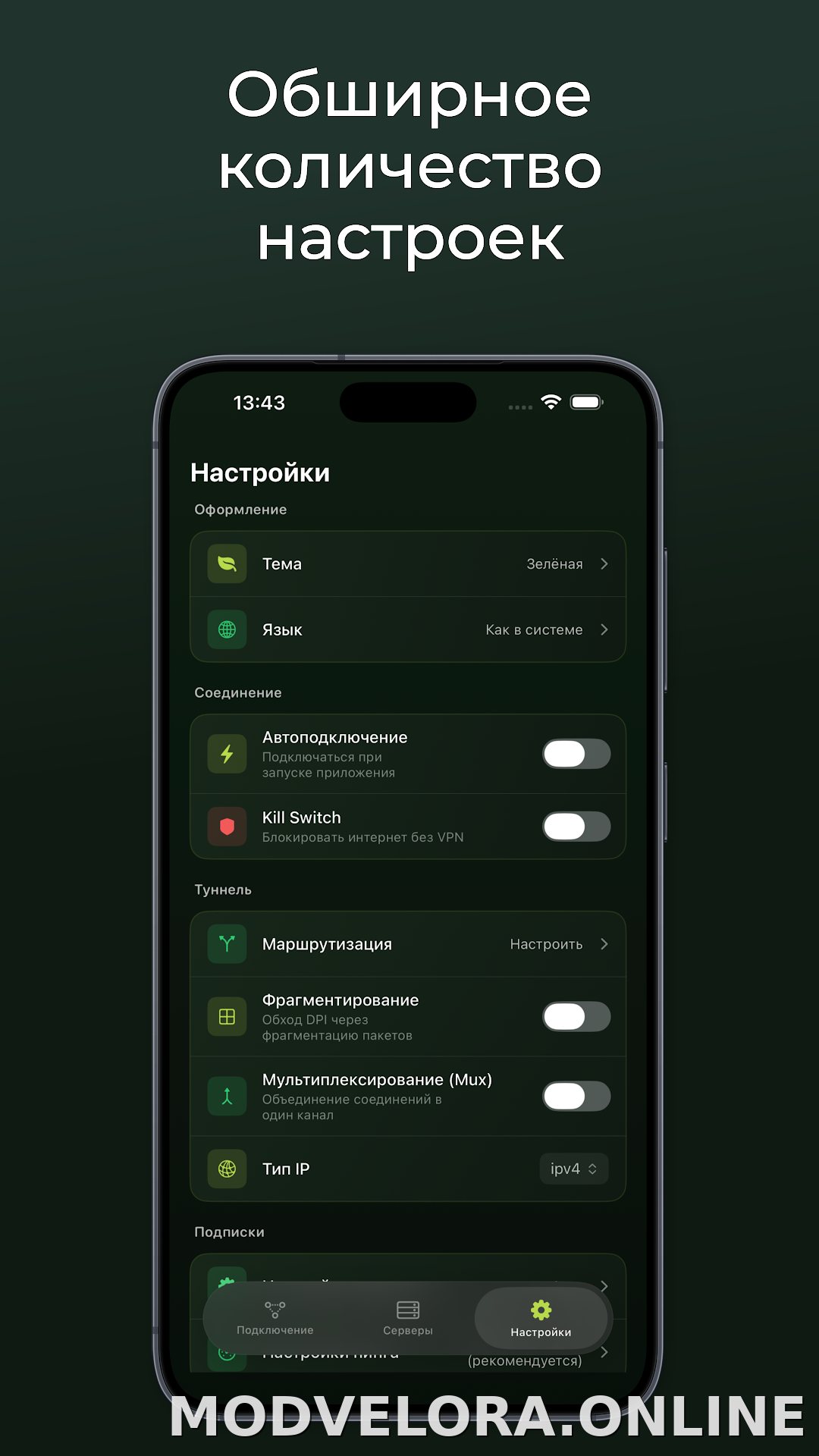 Incy скриншот 3