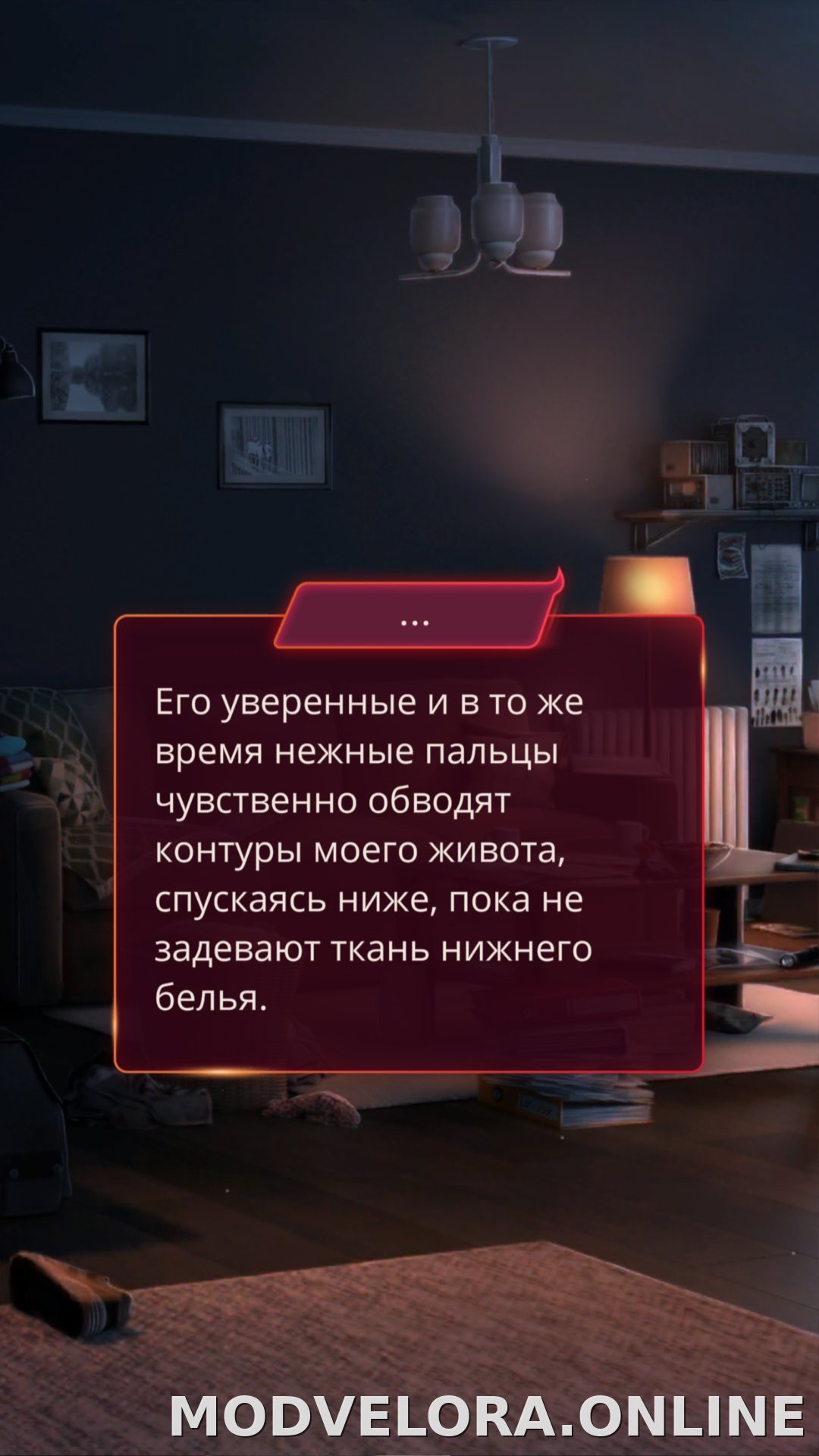 Клуб Романтики - Мои Истории скриншот 4