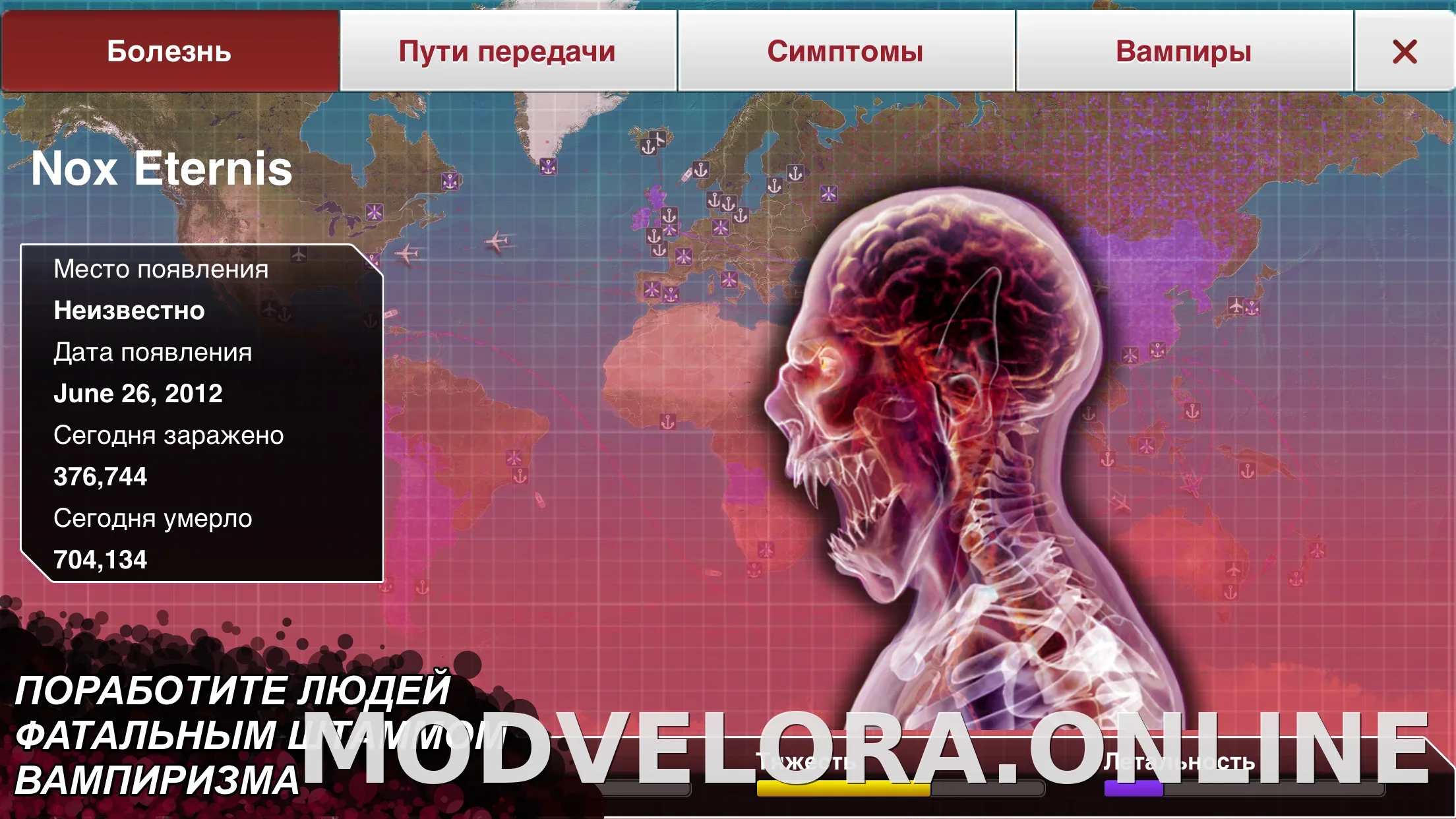 Plague Inc. скриншот 3