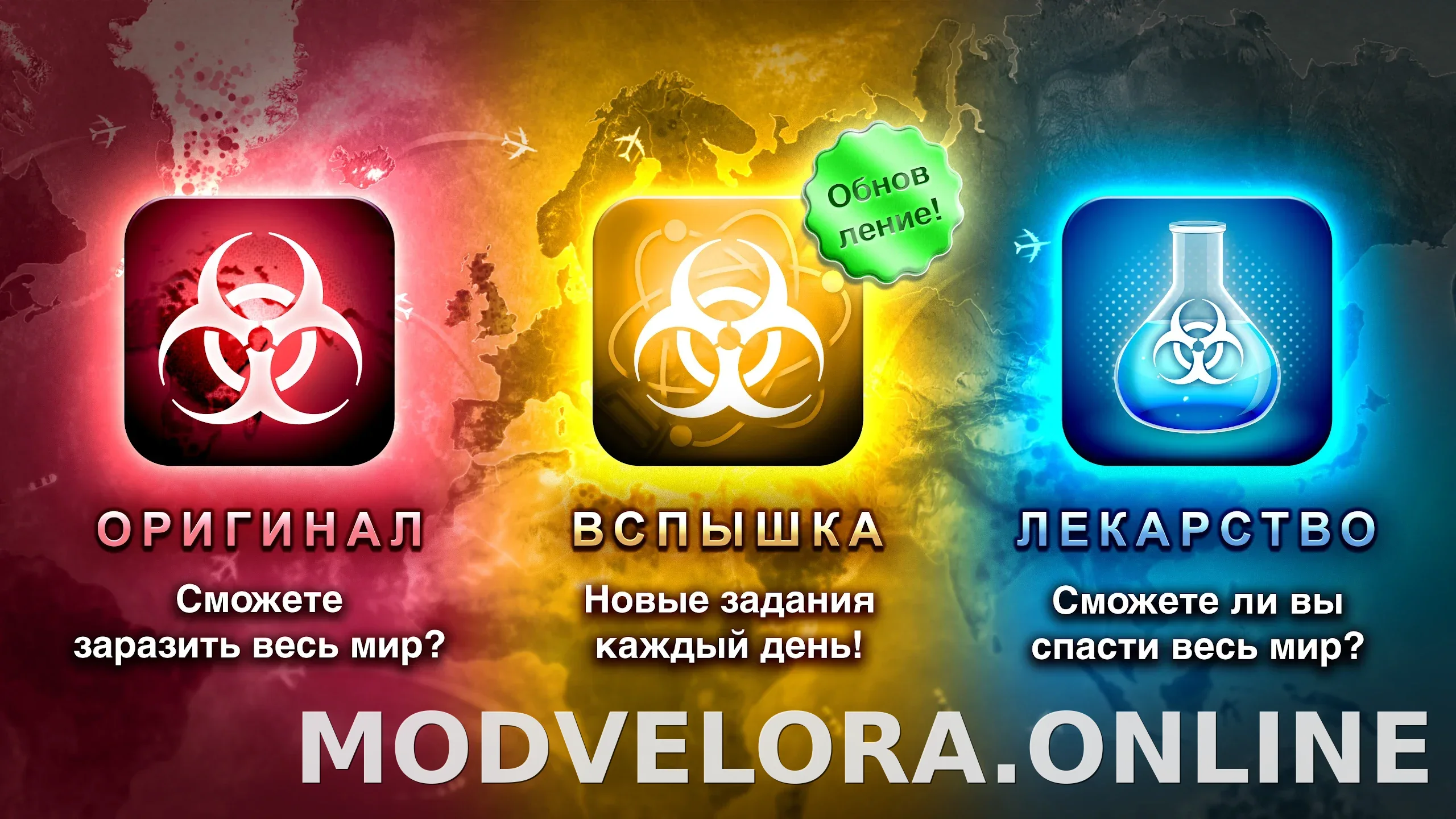 Plague Inc. скриншот 7