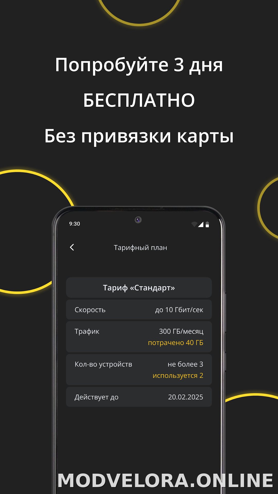 Premium скриншот 4