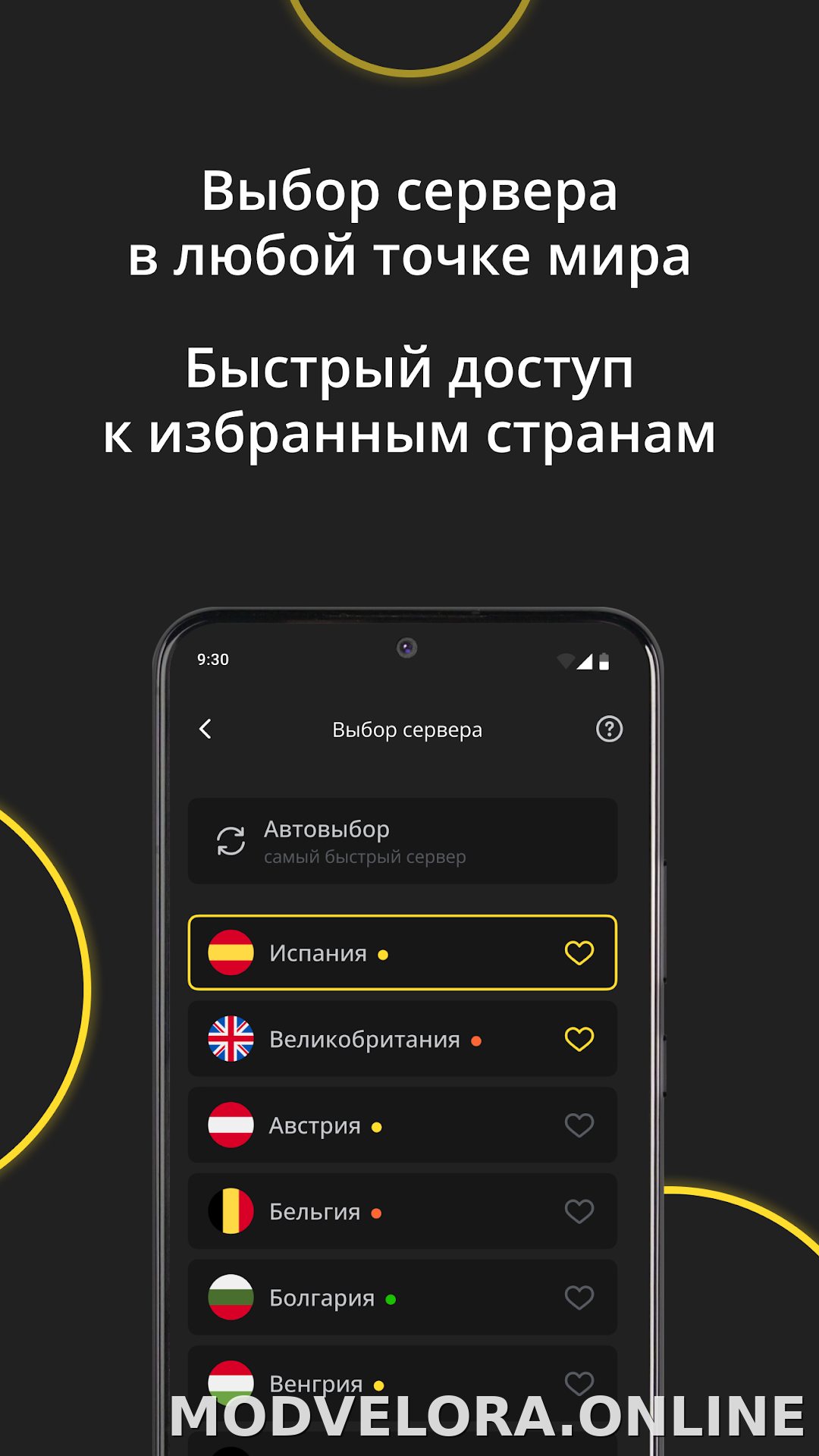 Premium скриншот 6
