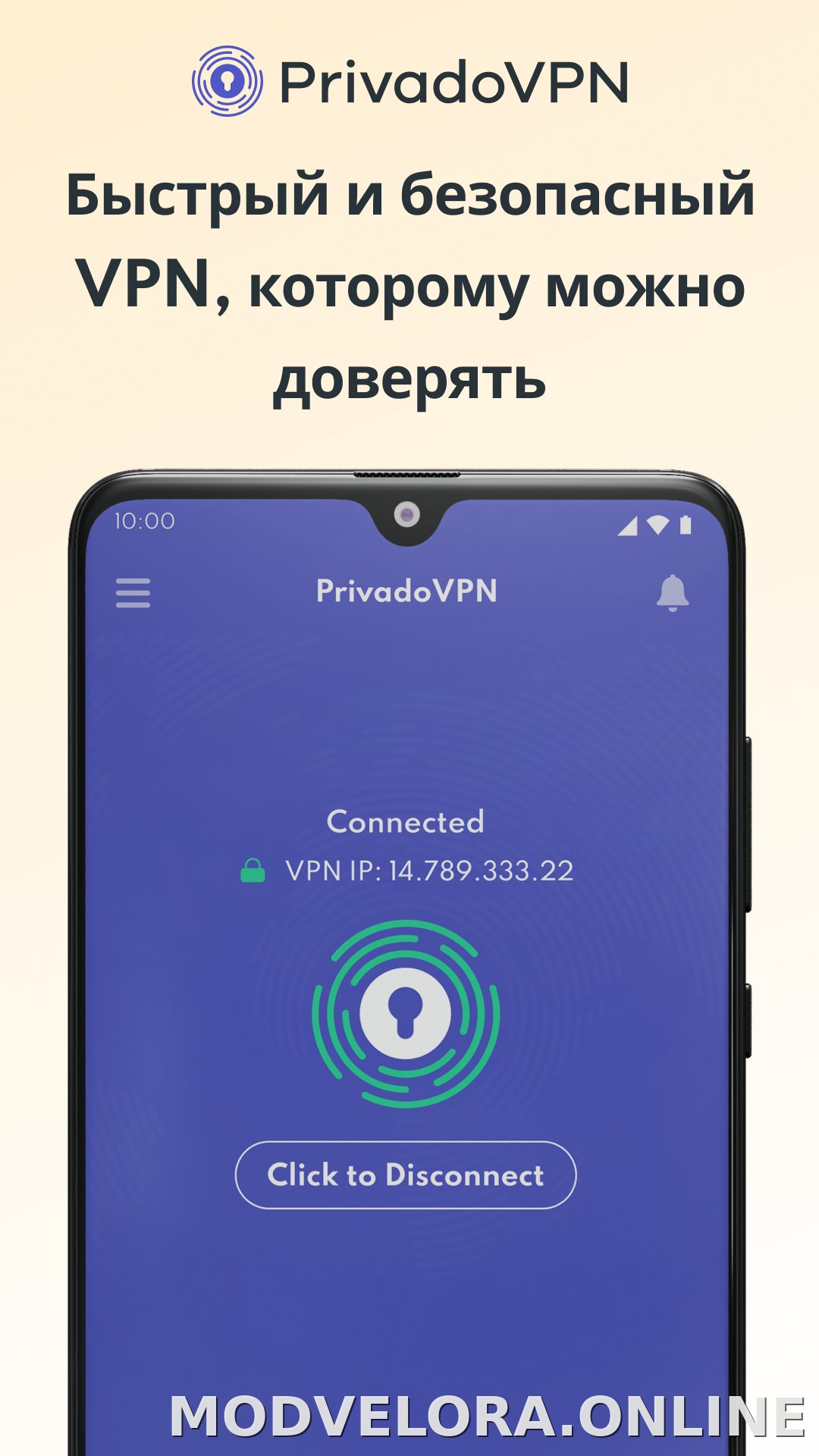 Privado скриншот 1