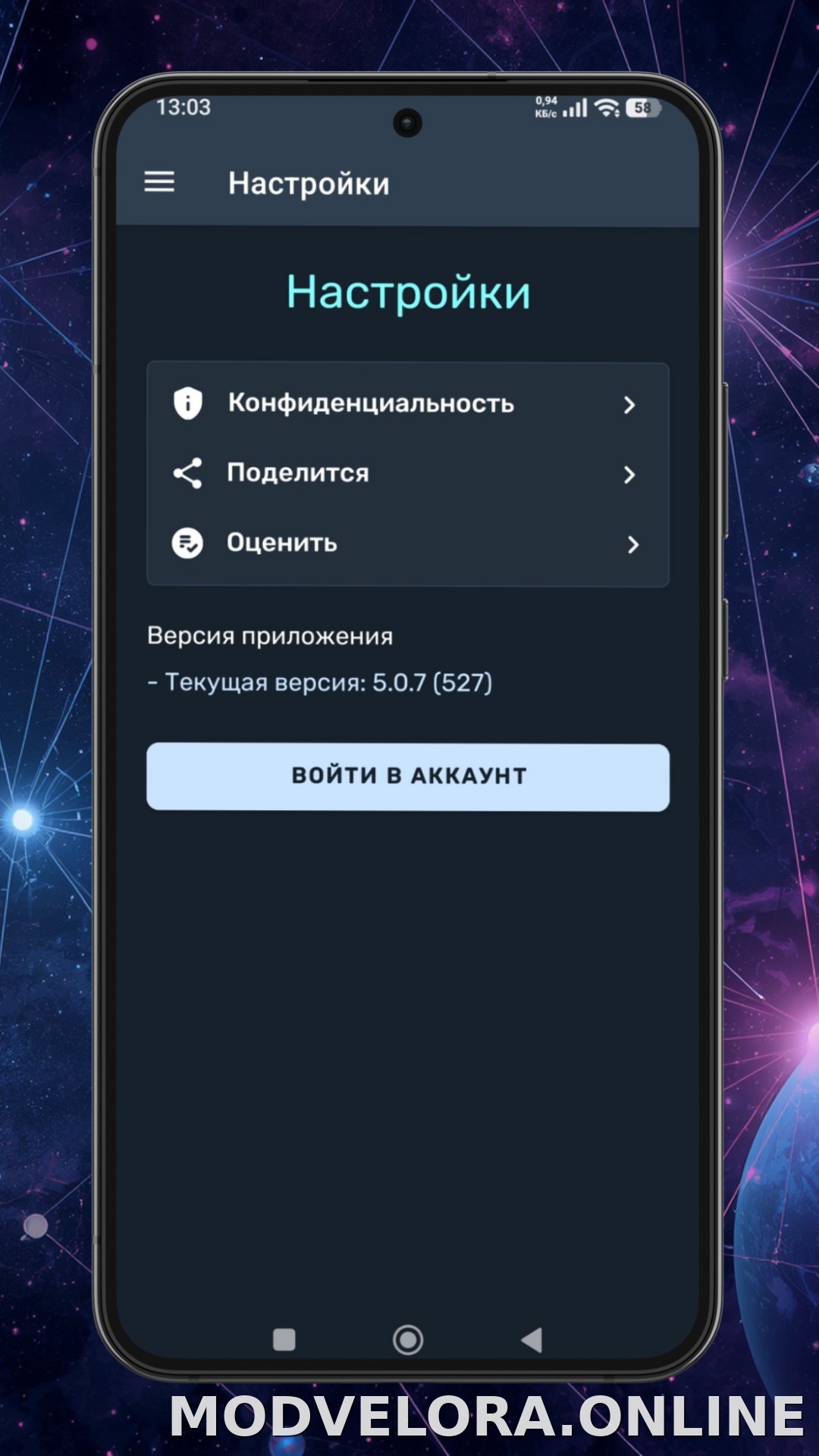Ren скриншот 4