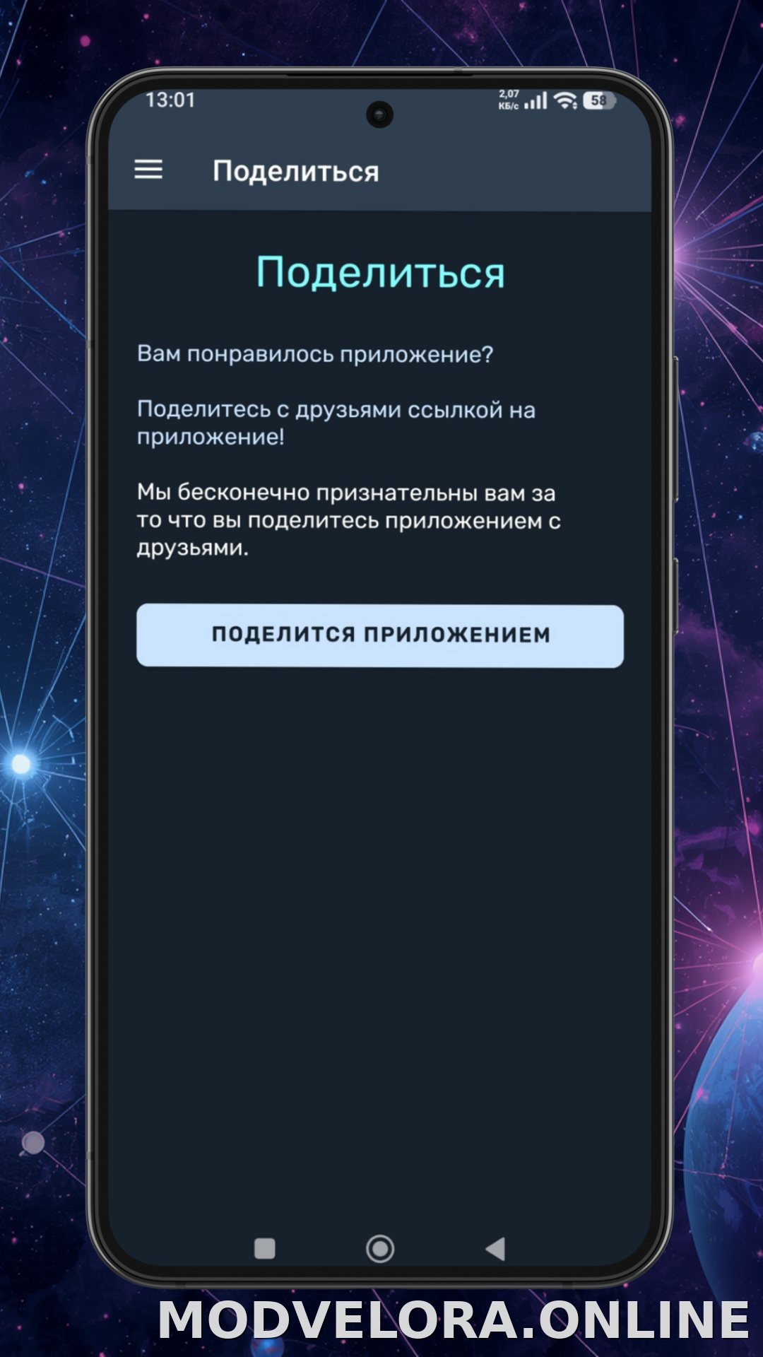 Ren скриншот 5