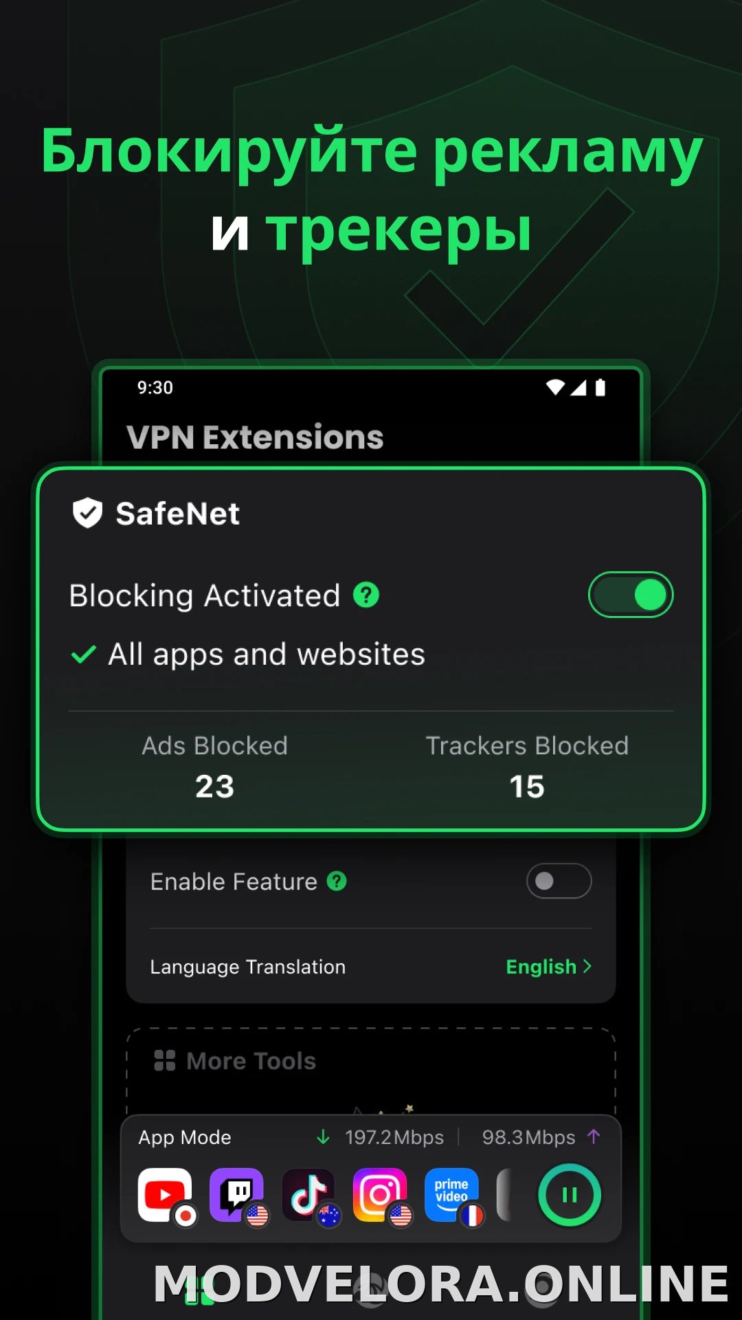 SafeShell скриншот 3