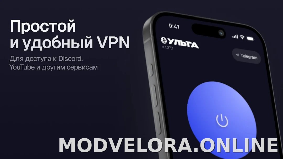 Ульта скриншот 4
