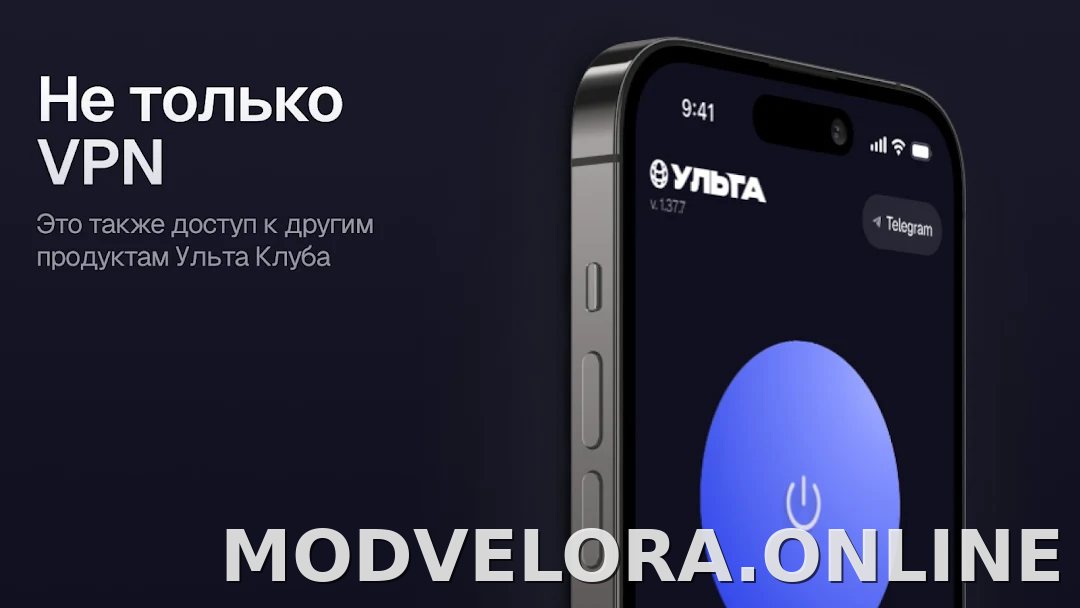 Ульта скриншот 6