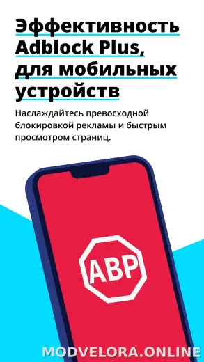 Adblock Browser скриншот 1
