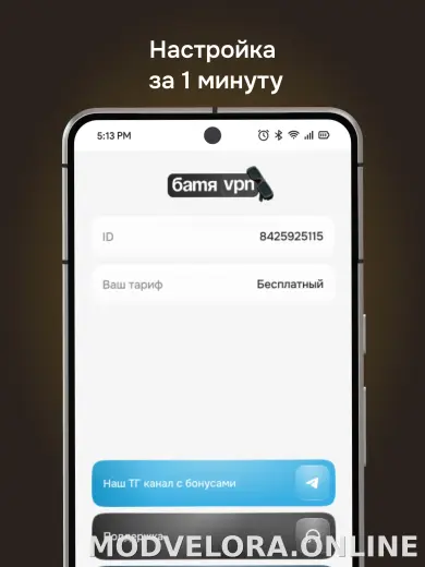 Батя скриншот 5