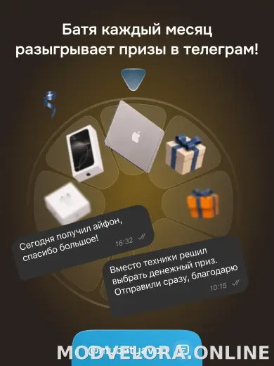 Батя скриншот 4
