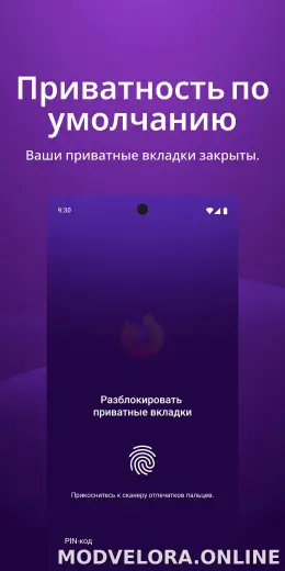 Браузер Firefox скриншот 3