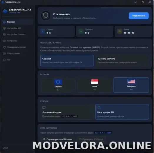 Cyberportal X скриншот 1