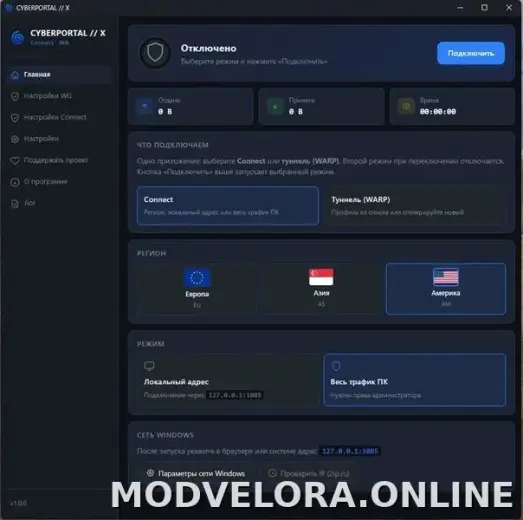 Cyberportal X скриншот 3
