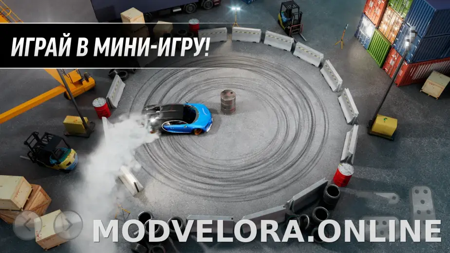 Drift Max Pro скриншот 5