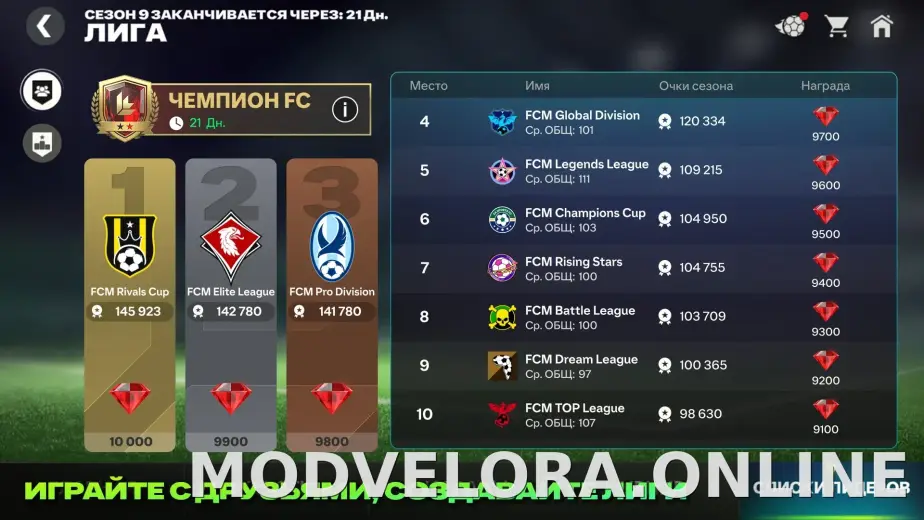 Фифа Мобайл 26 скриншот 2