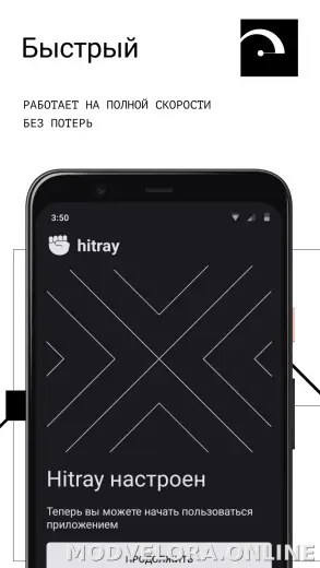 HitRay скриншот 2