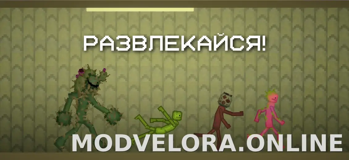 Melon Sandbox скриншот 5
