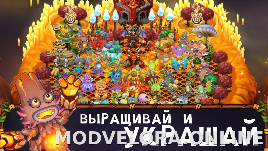 My Singing Monsters скриншот 2