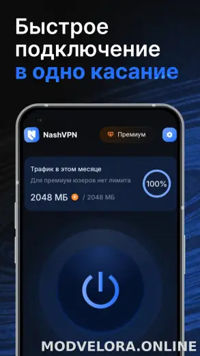 Nash скриншот 1