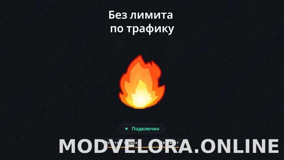 Огонь скриншот 6
