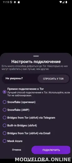 Orbot скриншот 2