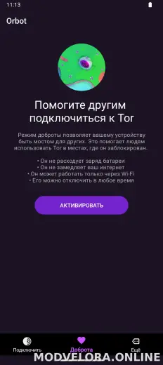 Orbot скриншот 3