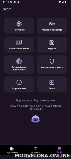 Orbot скриншот 4