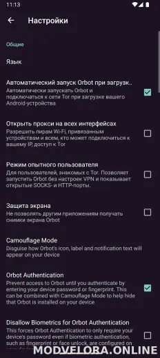 Orbot скриншот 5