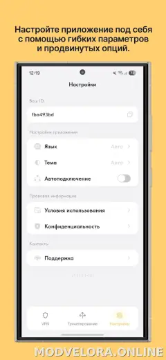 Ping скриншот 3