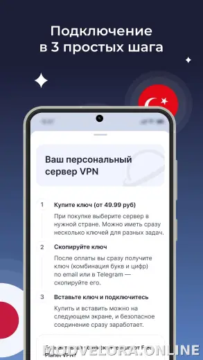 Planet скриншот 4