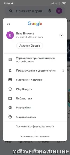 Плей Маркет скриншот 2