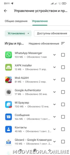 Плей Маркет скриншот 5