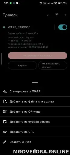 Portal WG скриншот 3
