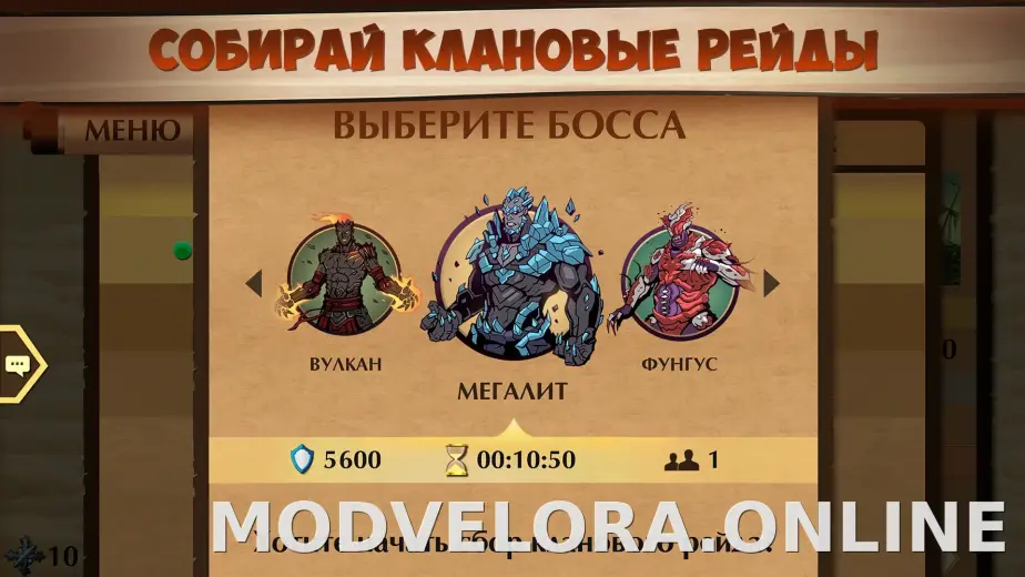 Shadow Fight 2 скриншот 5