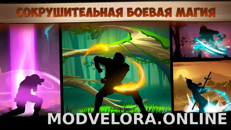 Shadow Fight 2 скриншот 6