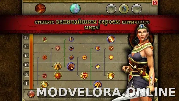 Титан Квест скриншот 4