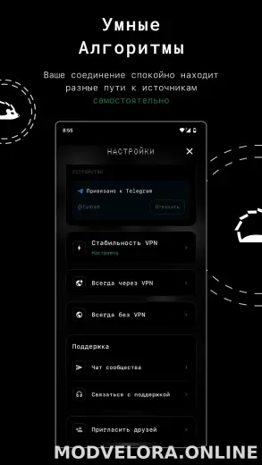 Tuman скриншот 2