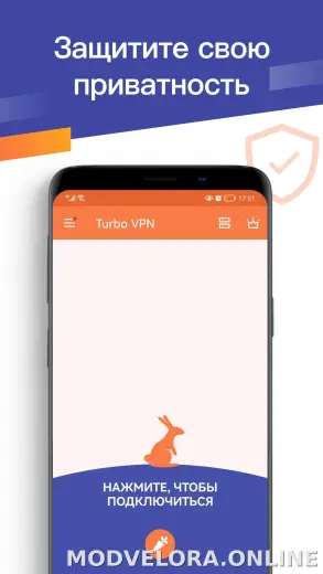 Turbo скриншот 1