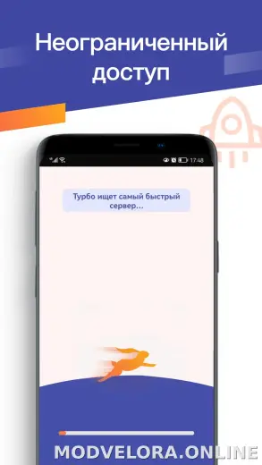 Turbo скриншот 4