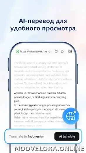 UC Browser скриншот 4