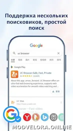 UC Browser скриншот 5