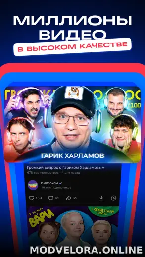 VK Видео скриншот 3