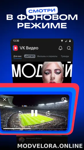 VK Видео скриншот 4
