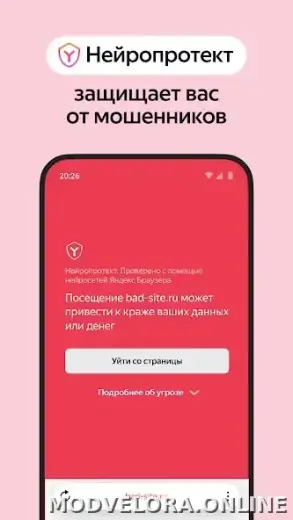 Яндекс.Браузер скриншот 4